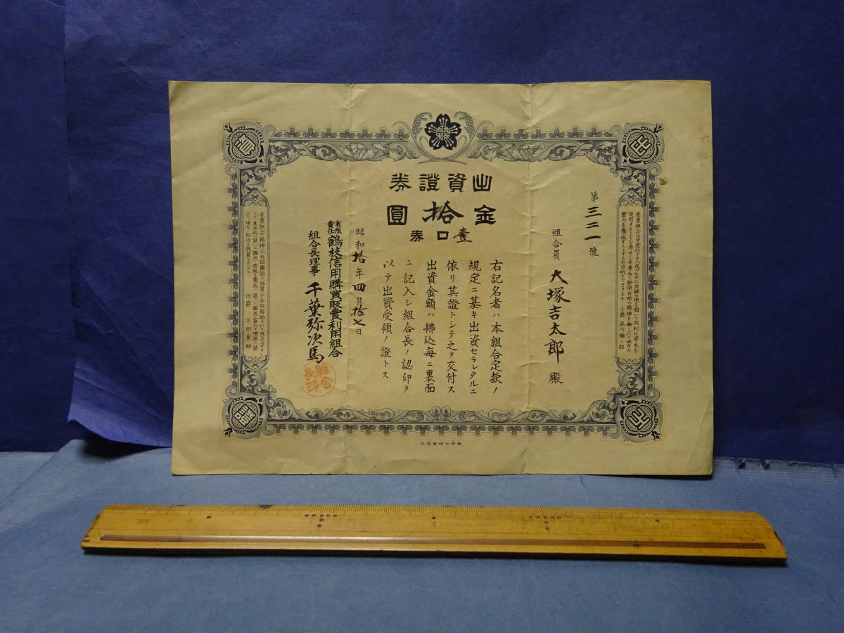 品川弥二郎書幅 尊攘堂主人 品川弥二郎書幅 尊攘堂主人