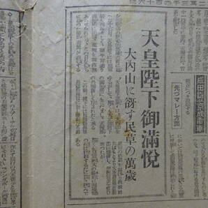 （５）東條首相「大東亜宣言」、大元帥陛下シンガポール攻略を御嘉尚 勅語を賜ふ 昭和１７年２月１７日「報知新聞」４ページの画像7