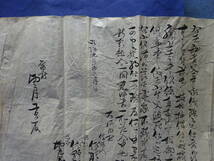 （７−７）江戸時代〜明治時代の古文書　借用金手形、契約書等三点　汚れ、傷みがあります。_画像9