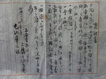 （７−７）江戸時代〜明治時代の古文書　借用金手形、契約書等三点　汚れ、傷みがあります。_画像5