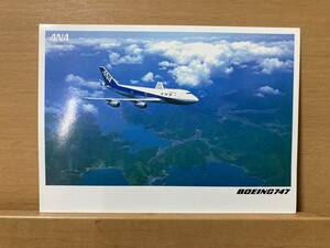 ANA Post Card Boeing 747SR пожилой