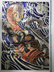 Art hand Auction بداية السعر المنخفض! ملصق Ukiyo-e كبير مقاس 40.8 × 60 سم Utagawa Kuniyoshi Ichiyusai Kuniyoshi Saihosha Chosourou Ichimyo Kaichoho Hanjo Danjochu Shinkei, تلوين, أوكييو إي, مطبوعات, آحرون
