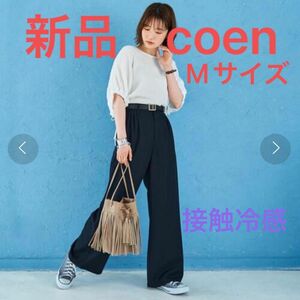 【新品未使用】コーエン　接触冷感　タック　パンツ　Mサイズ 