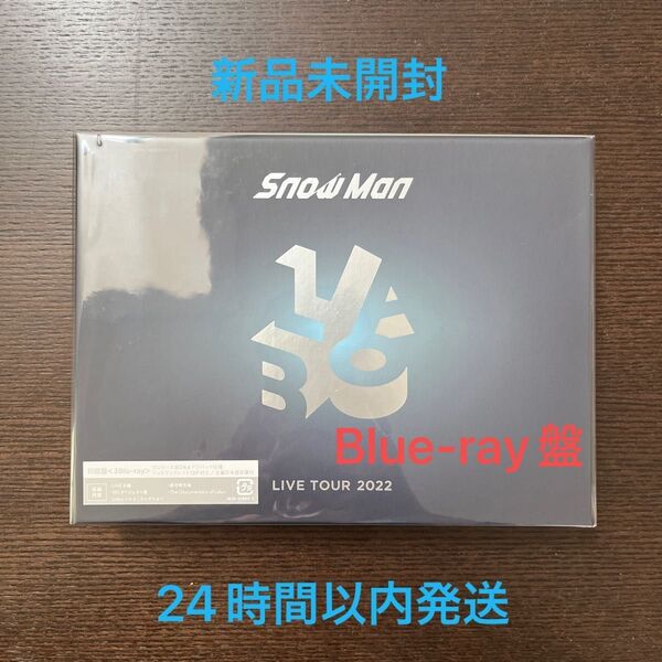 Snow Man 3Blu-ray/Snow Man LIVE TOUR 2022 Labo. 初回盤