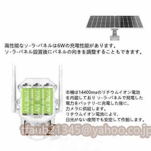 【ケーリーフショップ】防犯カメラ WiFi ワイヤレス 動体検知 8ｗソーラーパネル付き 1080ピクセル IP65防水 双方向通話 監視カメラ防犯カの画像9