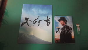 .M6179* heaven out person 2 pcs. pamphlet, movie novelized script three . spring horse three . sho flat west river .. other postage 198 jpy 