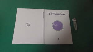 BTS SOWOOZOO　POSTCARD BOOK　送料198円