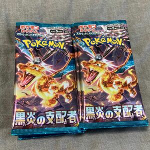 ポケモンカードゲーム 黒炎の支配者 未開封　製造番号一致　2種類