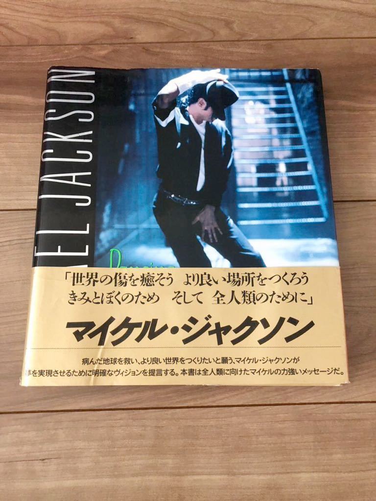 Yahoo!オークション -「ダンシング・ザ・ドリーム」(本、雑誌) の落札