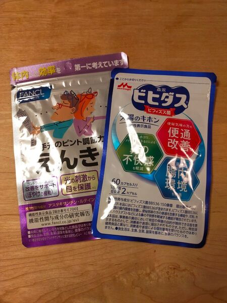 サプリお試しセット ファンケル、えんきん 森永、ビヒダス