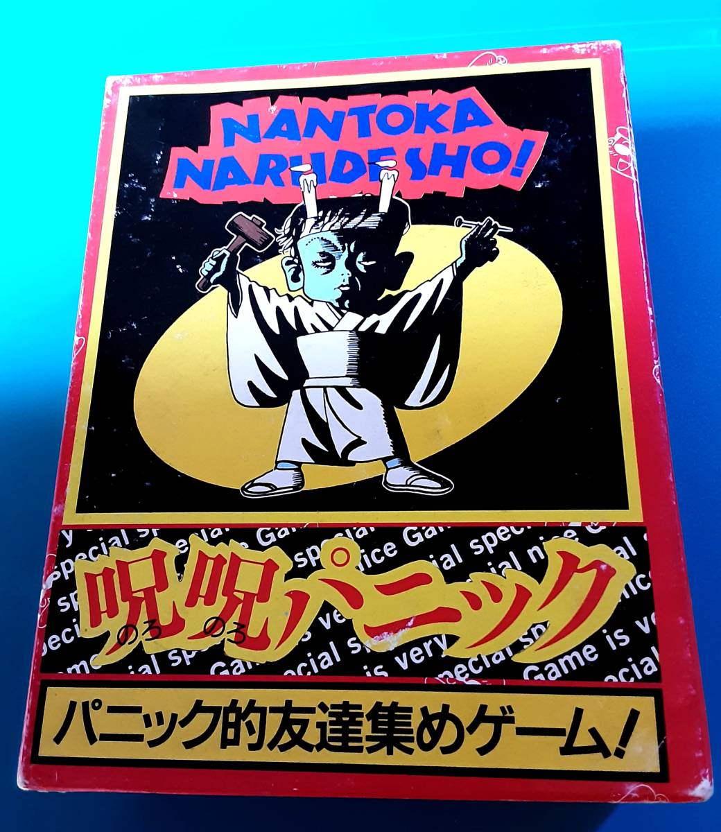 年最新ヤフオク!  パニック!ホビー、カルチャーの中古品・新品