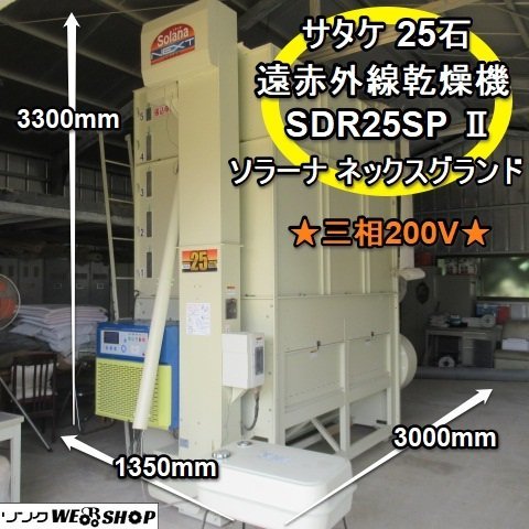2023年最新】ヤフオク! -乾燥機 米の中古品・新品・未使用品一覧