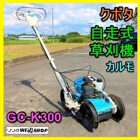 ヤフオク! -「gc‐k300」(農業) の落札相場・落札価格