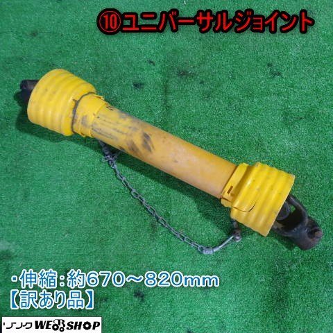 宮城① PTO 延長軸 PICアダプタ トラクター ヒッチ 作業機 取付 脱着