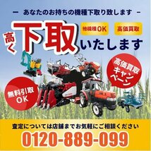 富山 イセキ 5条植 田植機 PQZ5-DULF 整地 ローター 10馬力 ロータリー式 さなえ Qターン HST バックリフト 中古品_画像9