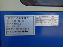 【決算セール】 千葉 1円スタート サタケ 4インチ 籾摺機 NPS450 EXAM 三相 200V 米 玄米 穀物 もみすり 揺動 ゴムロール 中古品_画像2