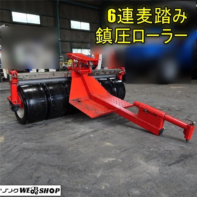 年最新ヤフオク! 麦踏み ローラー農業の中古品・新品・未使用
