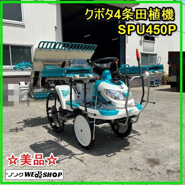 年最新ヤフオク! 田植機 4条 ロータリーの中古品・新品・未使用