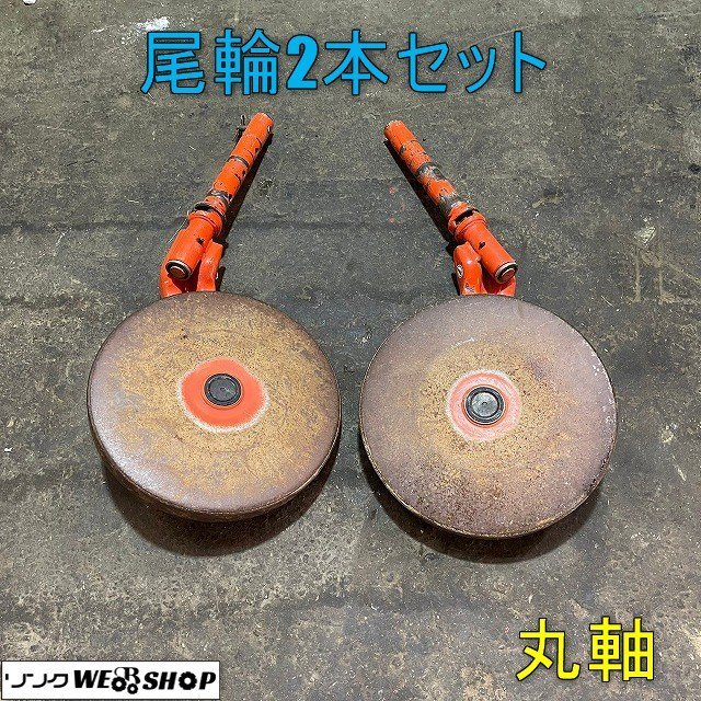 ヤフオク! - 【富山】クボタ ロータリー 尾輪取付金具 片側 デプスビー...