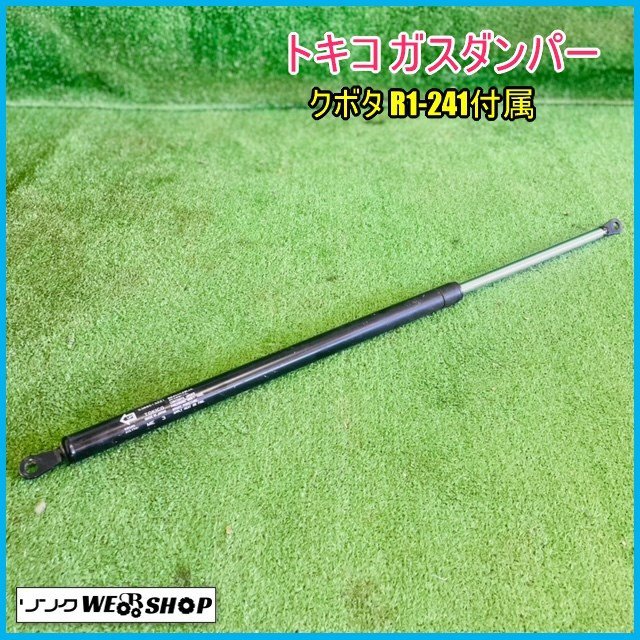 2023年最新】ヤフオク! -クボタコンバイン r1 241(パーツ )の中古品