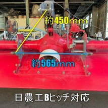 福井▲三菱 ドライブハロー HS-2408BF2M 日農工Bヒッチ 作業幅2400mm トラクター 代掻き 代かき 作業機 農機具 田んぼ 中古品_画像2