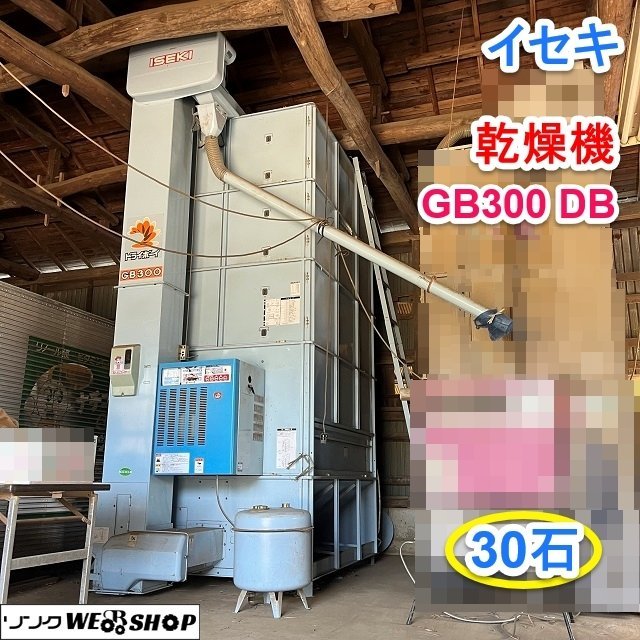 2023年最新】ヤフオク! -乾燥機 米の中古品・新品・未使用品一覧