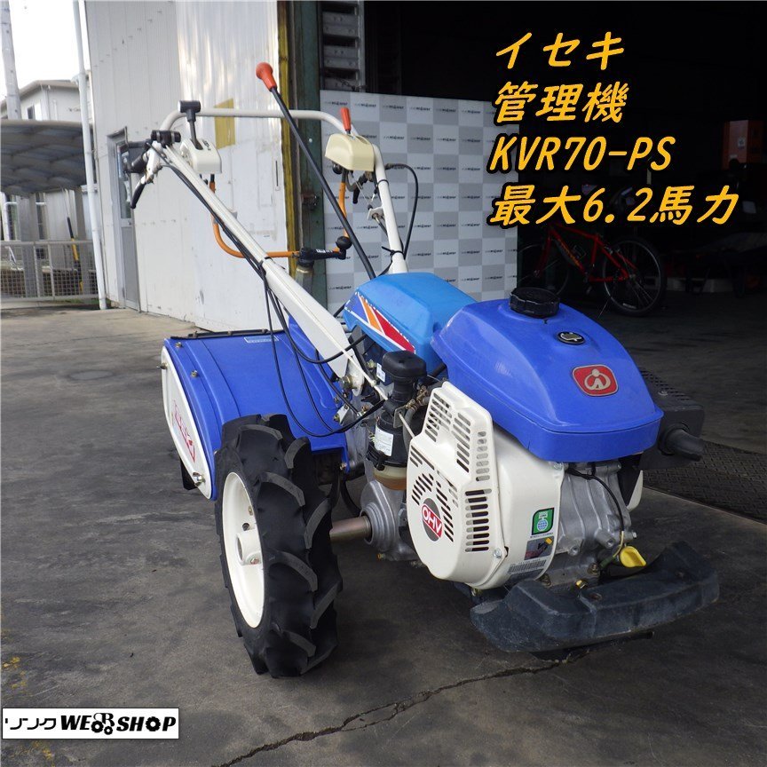 2023年最新】ヤフオク! -イセキ 馬力(車体)の中古品・新品・未使用品一覧