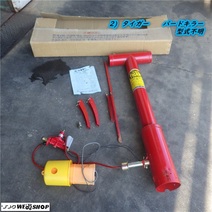 ヤフオク! -「タイガー 爆音機」(花、園芸) の落札相場・落札価格