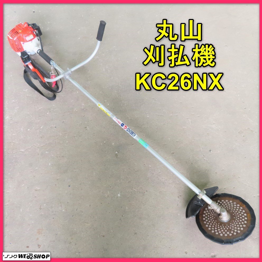 ヤフオク! -「kc26nx」(刈払機) (草刈機、芝刈機、刈払機)の落札相場