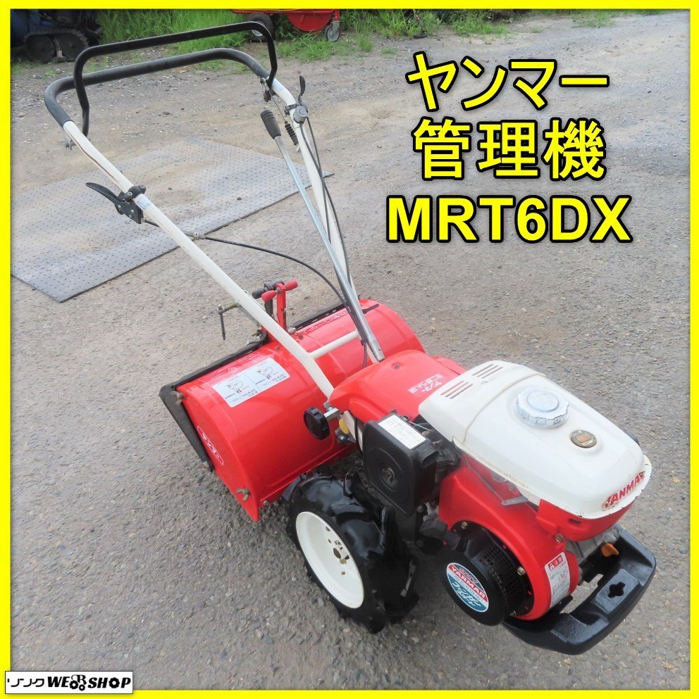 MRT6DXの値段と価格推移は？｜7件の売買データからMRT6DXの価値が