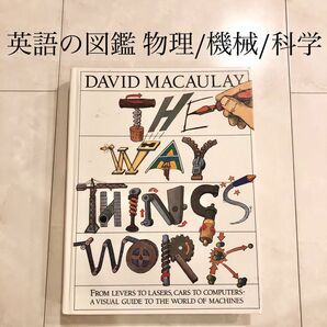 英語 図鑑 The Way Things Work English Book 本