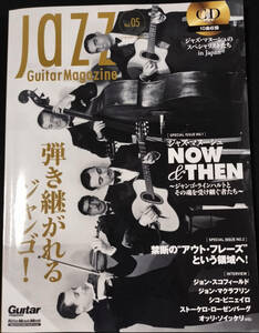 Jazz Guitar Magazine Vol.5 (CD付き)