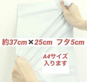 新品★宅配用ビニール袋★A4サイズがすっぽり入る★100枚★送料無料★ホワイト