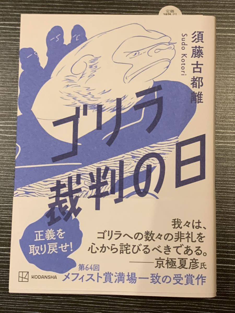 ヤフオク! -「メフィスト賞」の落札相場・落札価格