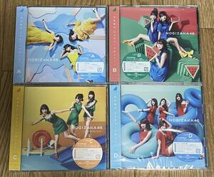 乃木坂46 ジコチューで行こう！ Type-A.B.C.D CD+DVD 4枚セット★即決★