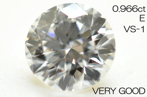 ダイヤモンド ルース 0.966ct Eカラー VS1 VERYGOOD 蛍光性FAINT 中央宝石研究所 ソーティング付き