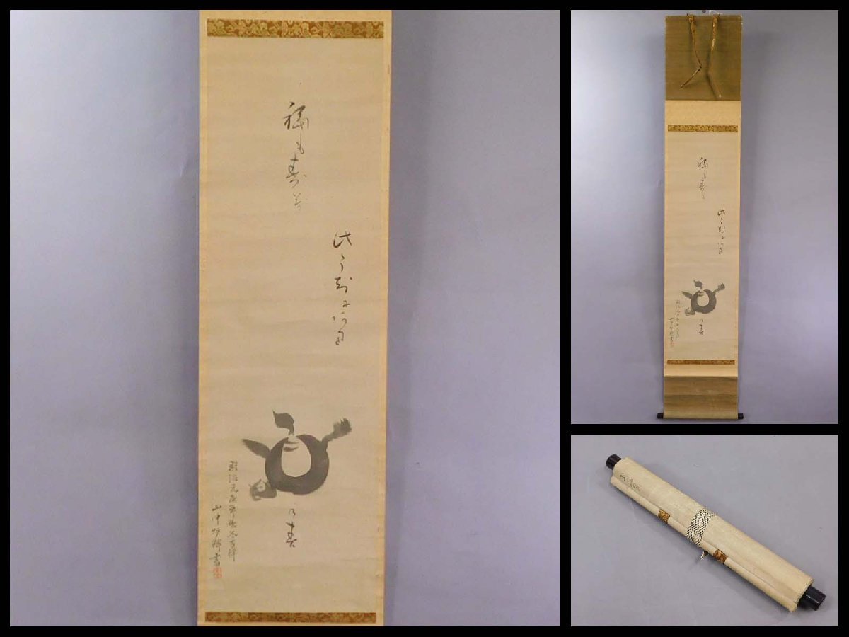 2023年最新】Yahoo!オークション -宝珠 掛軸の中古品・新品・未使用品一覧