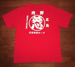 広島東洋カープ 梵英心 内野 漢字 和柄 Tシャツ 半袖 厚手 コットン RED L 使用少 美品/鯉CARP赤ヘル応援団