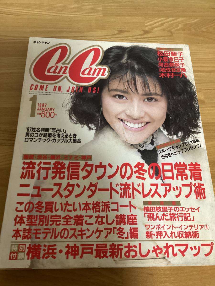 2023年最新】Yahoo!オークション -cancam(本、雑誌)の中古品・新品