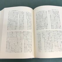 H18-017 現代社会学大系　4 クーリー　社会組織論　青木書店　_画像6