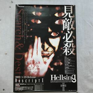 K318 Hellsing ポスター /ヘルシング/平野耕太/約、縦72.5×横51cm/細かい傷などあり