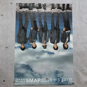 K320 SMAP さかさまの空 ポスター/NHK連続テレビ小説「梅ちゃん先生」主題歌/ /約、縦72.5×横51cm/