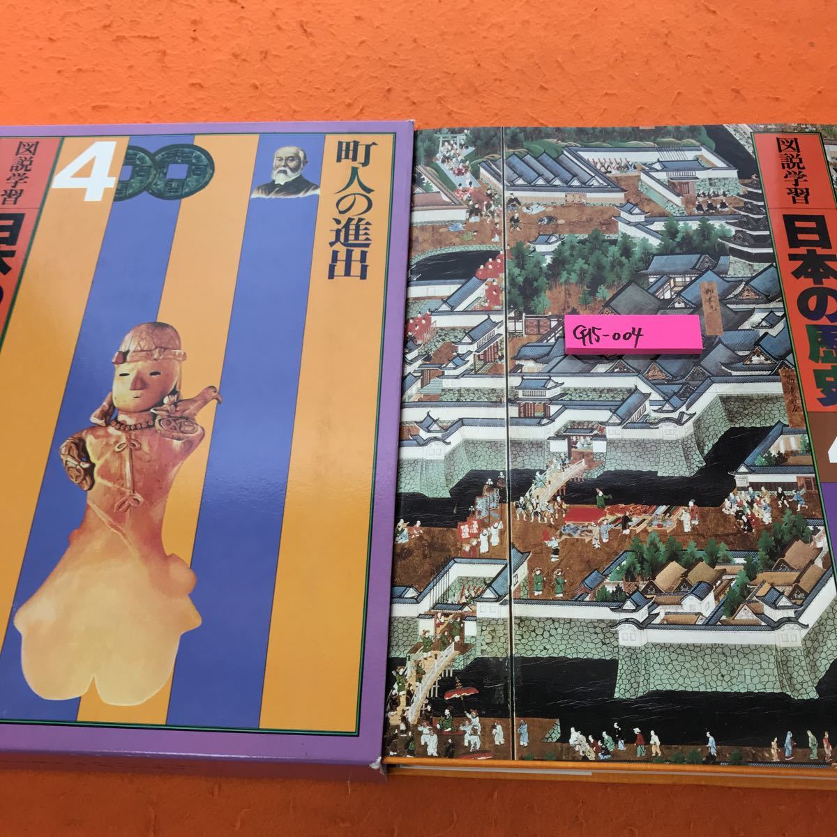 2023年最新】Yahoo!オークション -図説学習 日本の歴史の中古品・新品