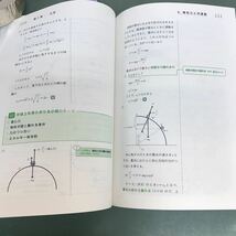 G16-031 ひとりで学べる秘伝の物理　全国1位の教材を動画解説つきで！！　サレジオ学院経論　青山均_画像6