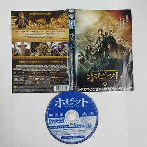 ★　DVD　ホビット　竜に奪われた王国　★