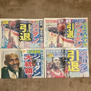 マイケル ジョーダン 新聞 切り抜き