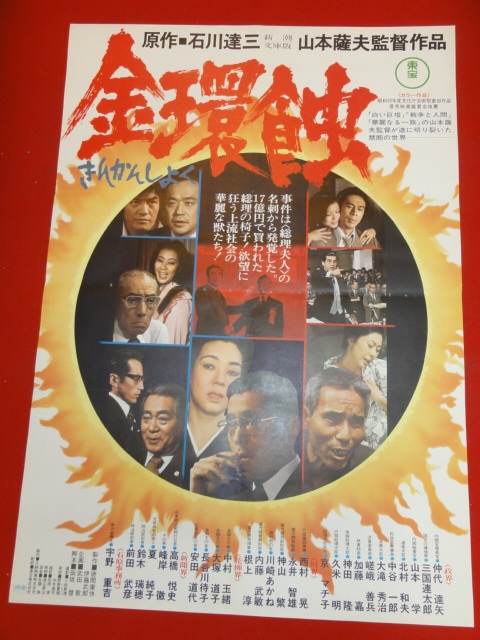 ポスター安田道代の値段と価格推移は?|1件の売買データからポスター