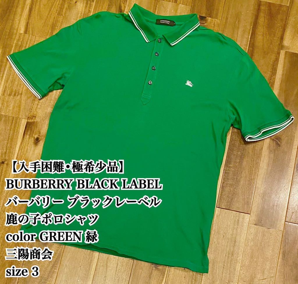セール 【入手困難 極美品 アンゴラ混】バーバリー ツイードウール