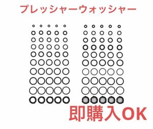 【即購入OK】高圧洗浄 プレッシャー　ウォッシャー　Oリングキット ノズル　Tool Daily オーリング