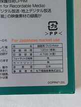 Panasonic DVD-RAM 120分 くり返しビデオ録画用 片面ディスク カートリッジなし 4.7GB 3枚セット 長期保管 未使用 ジャンク_画像4